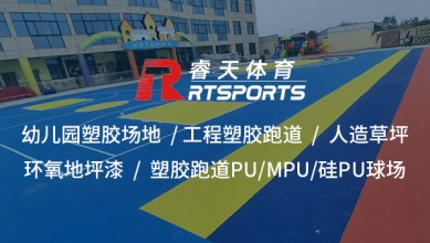 EPDM彩色颗粒：塑造多彩、耐用的地面解决方案